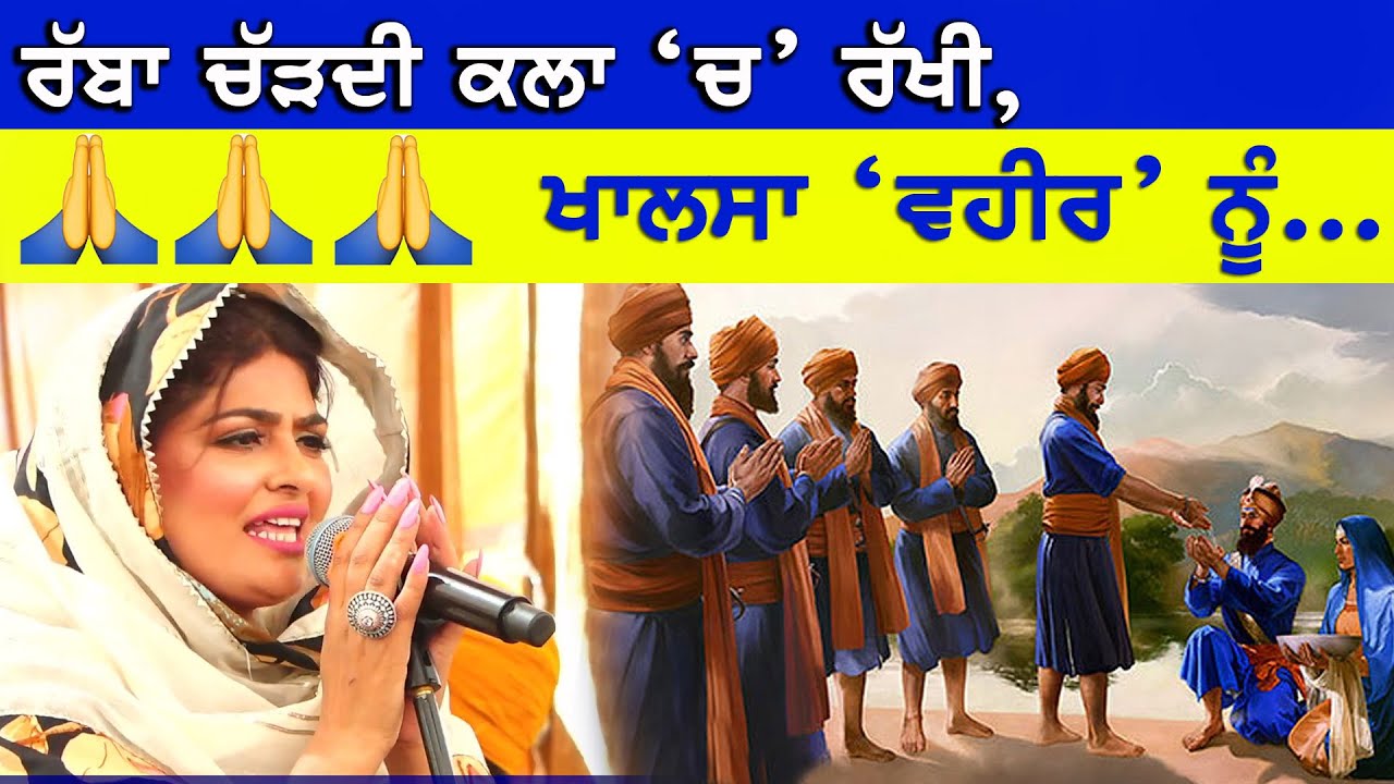 ਖਾਲਸਾ ਵਹੀਰ ਨੂੰ 🔴 Aman Rozi 🔴 Khalsa Vaheer nu #punjabisinger #amanrozi #newsong #khalsavaheer #live
