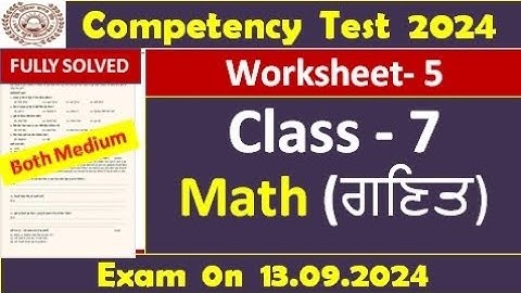pseb competency based paper class 7th maths worksheet 5 test 2024 Fully solved #pseb #class7 #maths