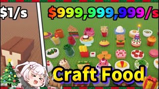 [CraftFood] Unlocking recipes is fun! Merry Christmas🎄🎅 [ROBLOX] screenshot 5
