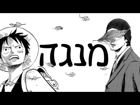 10 המנגות הטובות ביותר שיצא לי לקרוא ! (2021)