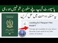 Passport fee asaan app not show on playstore | passport app playstore not showing