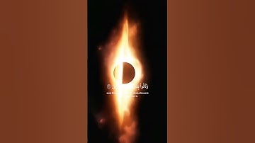 ياسر الدوسري -سورة الروم #quran #قرآن #allah #الدين