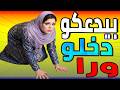 بيعمل معايا في السر اللي بيحر مه قدام الناس