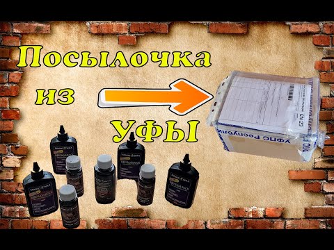 A parcel from Ufa