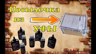 Посылочка из Уфы