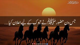 Jab Nabi Pak ﷺ Ne Tabook Ka Ailan Farmaya Peer Ajmal Raza Qadri Ghazwa Tabook