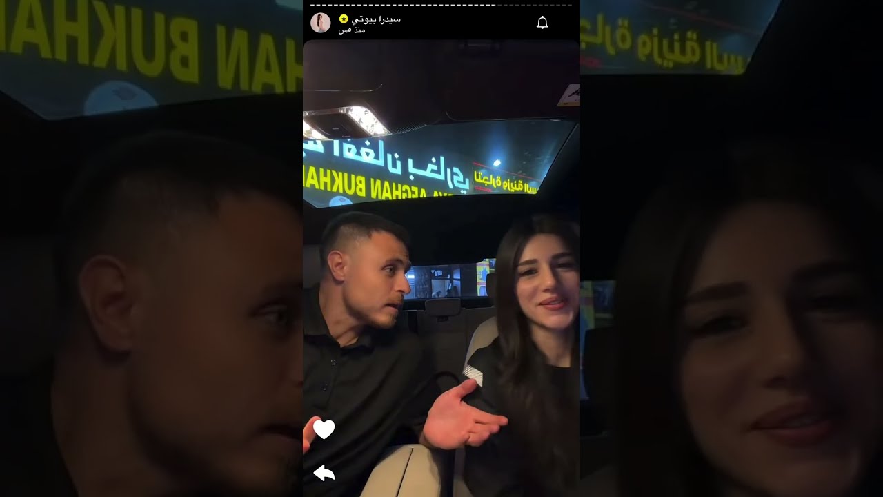 سيدرا بيوتي 