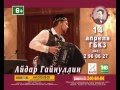 Download Впервые с Большим концертом в Казани 14 апреля 2014!!! Впервые с Большим концертом в Казани 14 апреля 2014!!!