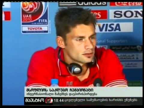 14/12/10 მსოფლიოს საკლუბო ჩემპიონატი