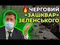 🔥ЗАШКВАР! Зеленський не зміг відповісти на запитання журналістів ВВС щодо Джуліані