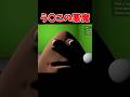 うんこを育てるホラーゲームが怖すぎる…