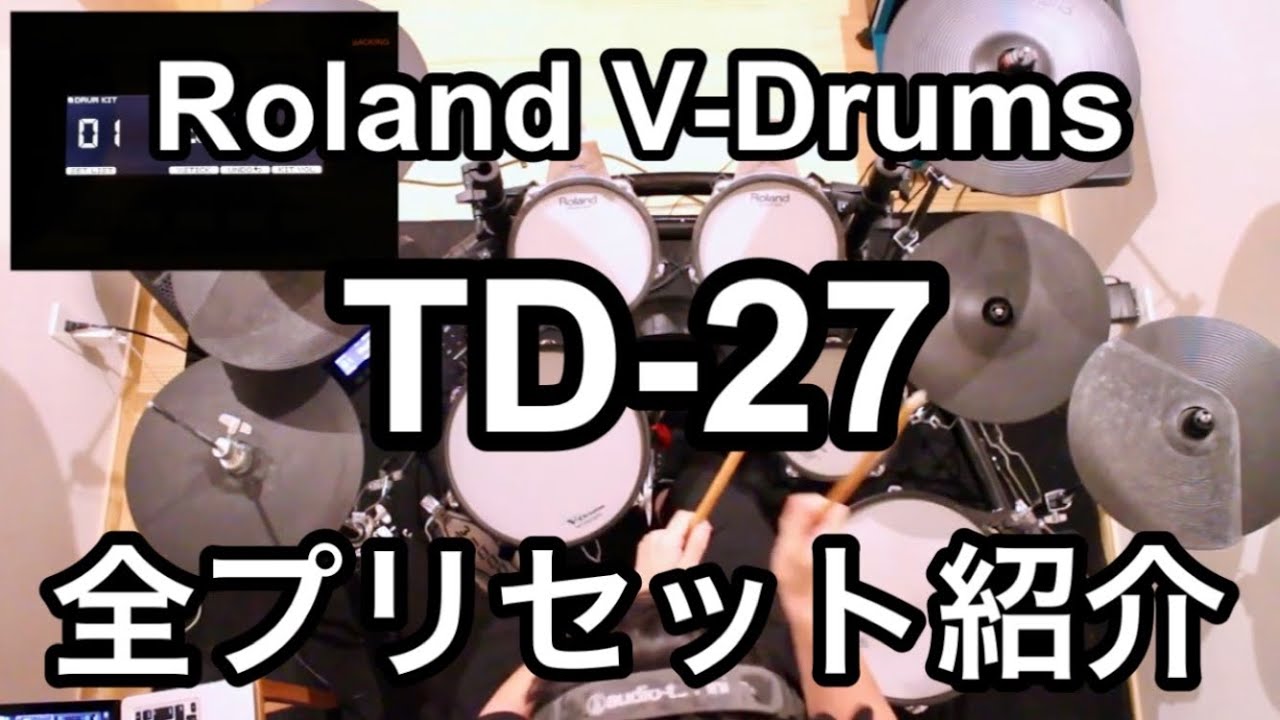 Roland V-Drums【TD-27】全プリセットキット65種類＋オリジナル1種類を叩いてみた - YouTube