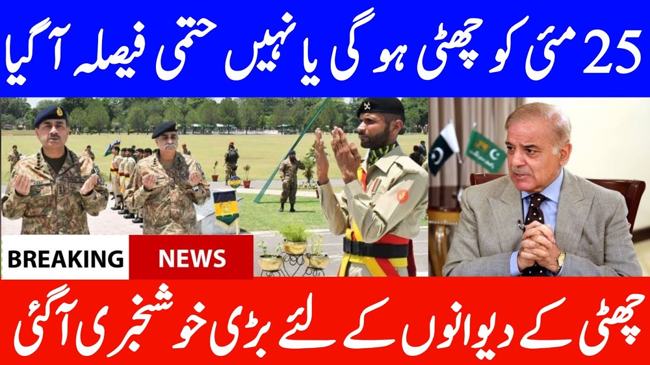 25 May Holiday In Pakistan 25 May Holiday News 25 May Holiday News 25-may-holiday-in-pakistan-25-may-holiday-news-25-may-holiday-news