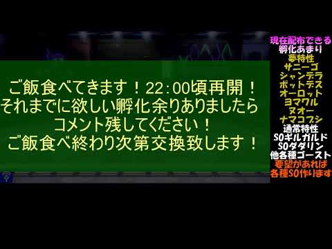 ポケモン剣盾 ゴースト統一でマスターランクを荒らす 孵化あまり配布もあるよ ゴースト統一 Youtube