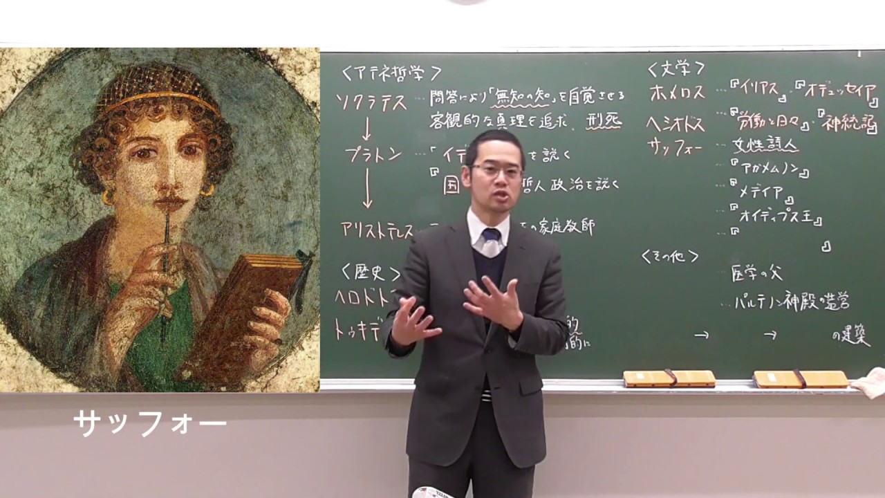 古代ギリシア史04（ギリシア文化）【世界史009】