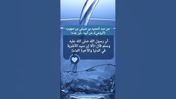 (وجعلنا من الماء كل شيء حي أفلا يؤمنون) #قران_كريم #سورة_الأنبياء