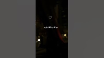 سورة الفاتحة القارئ بندر بليلة