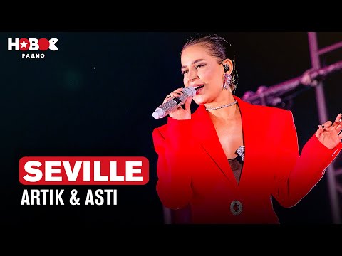 Artik x Asti Лучшие Песни. Живой Концерт