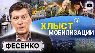 ☝️ Белгород Сильно Переоценили! Бардак В Раде. Фесенко: Тайное Вступление В Ес - Чушь! Бунт В Польше