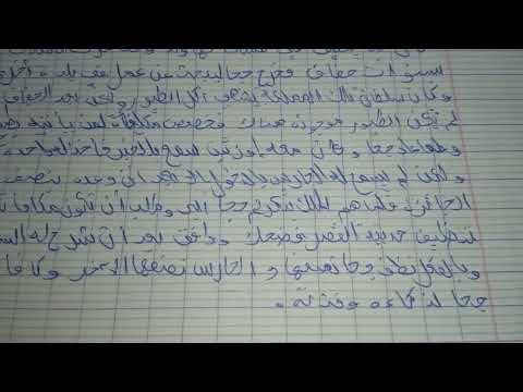تلخيص نص جحا و السلطان السنة الخامسة إبتدائي الجيل الثاني المقطع السابع Jant Ritadj