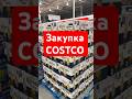 #распаковка #покупки #покупкидлякухни #распаковкапокупок #обзорпродуктов #чтоякупила