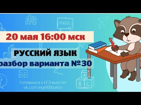 Разбор варианта #30