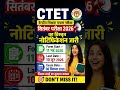 🚨 CTET September 2026 Notification Out 😱 | Form Date &amp; Exam Date Released |  #ctet2026 #shorts