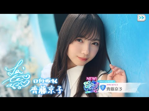 [UNI'S ON AIR]けやき坂46/ひらがなで恋したい ボーナスライブ ノーマル 初見プレイ