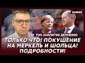 Топ-аналитик Демченко о кровавых терактах в Москве