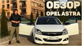 Громкий Опель Астра. Pride ST15 + Apolo. 6 пар APOCALYPSE AP-M81SL