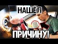 Долго Крутит Стартер при Заводке! Не Заводится Машина