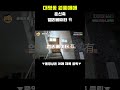 ★대구원룸매매★준신축 ,공실걱정 無,엘리베이터 有,#shorts