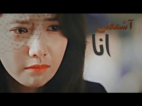 اشمعنى انا ماعمليش هوفرينج ولا بيحاول يرجعلى