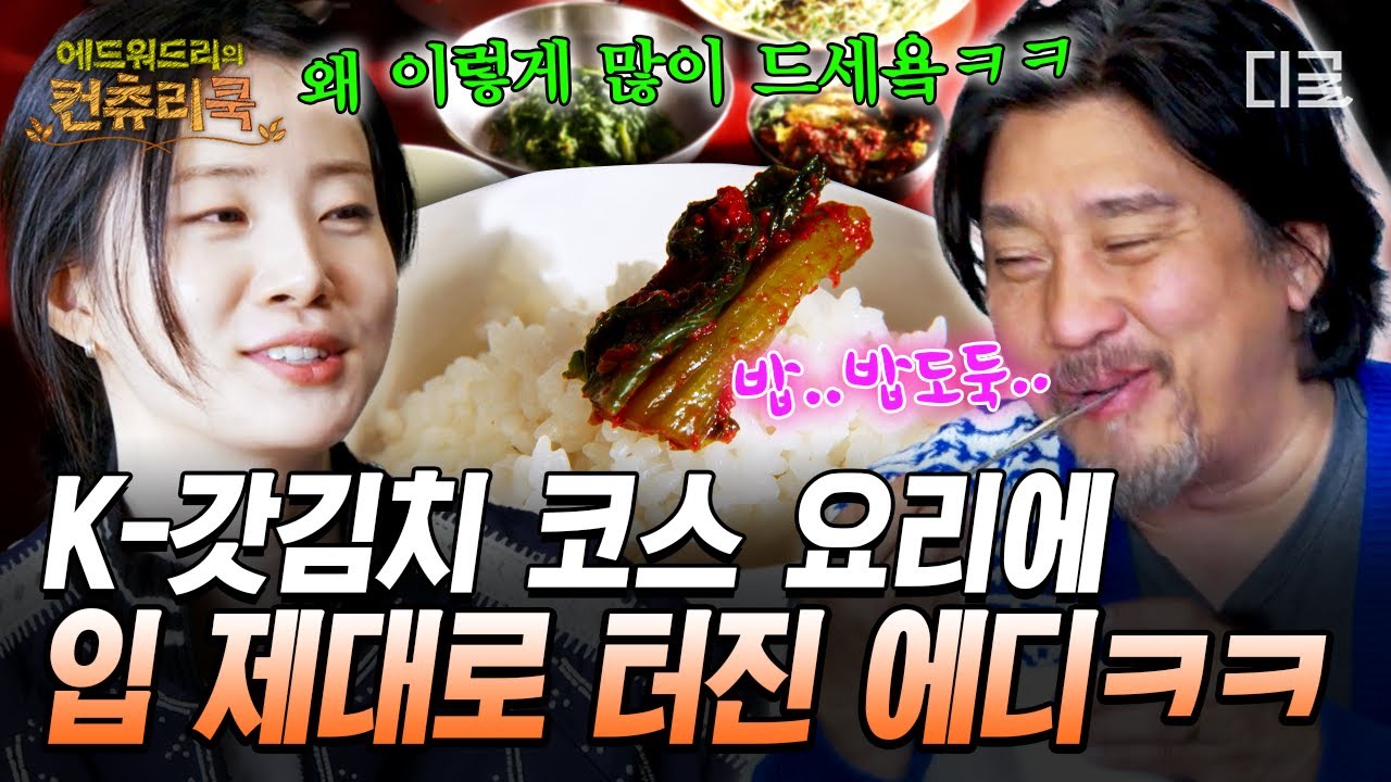 Эдвард Ли тоже влюбился в мой восхитительный свежий кимчи✨ Эдди не может перестать пользоваться п...