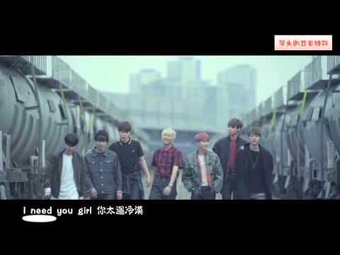 BTS防弹少年团- I need U 精效繁中字（饭制）BTS-I need U (Chinese Sub, Fanmaking)