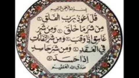 سورة الفلق مكررة ١٠٠ مره بصوت مشاري العفاسي