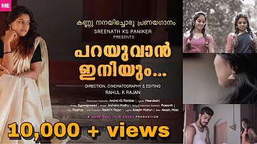 PARAYUVAN INIYUM | MUSICAL ALBUM | MAKE EASY FILM HOUSE | RAHUL K RAJAN | SREENATH KS PANIKKER