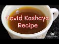 Covid Kashaya | Herbal Drink - Immunity Booster Recipe