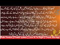 تری طلب ہے کب سے🖊فرح گُل || Rude Heorine || Feudal System || Love At First Sight || Cousin Marriage