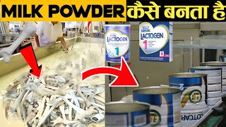 देखें Milk Powder कैसे बनता है? Milk Powder kaise Banta hai | How Milk Powder is Made in Factory