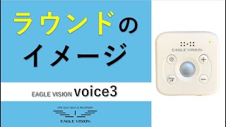 シゲ様用　イーグルビジョン GPS 測定器 ボイス3 VOICE3 朝日ゴルフ イーグルビジョン voice3 EV-803 音声型GPSナビ距離計 EAGLE VISION 朝日ゴルフ voice3 EV-803  イーグルビジョン