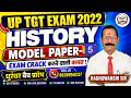 UP TGT EXAM 2022 History Exam crack कराने वाली क्लास MODELPAPER -5 | TGT SOCIAL SCIENCE ( HISTORY )