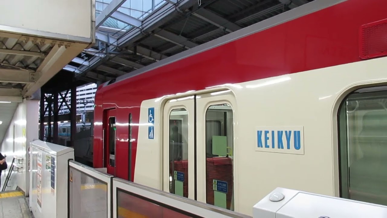 京急新1000形　4両+600形　4両　発車　横浜駅 (KK-37)