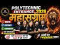🔥Polytechnic Entrance Exam 2026 | PCM | Top 100 Questions | (SBTE/JUT/JEECUP) Mission सरकारी कॉलेज