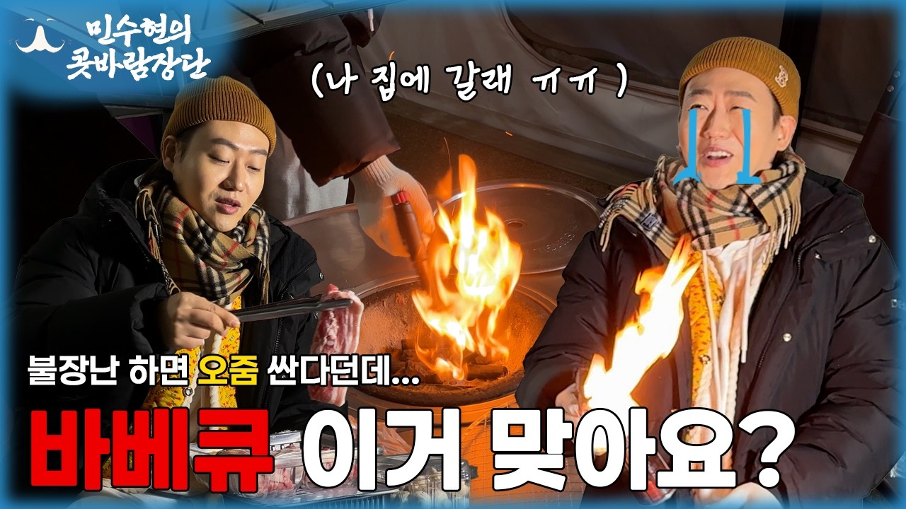 🔥 강아지 캠핑장에서 불 피웠다가 진짜 망할 뻔했습니다