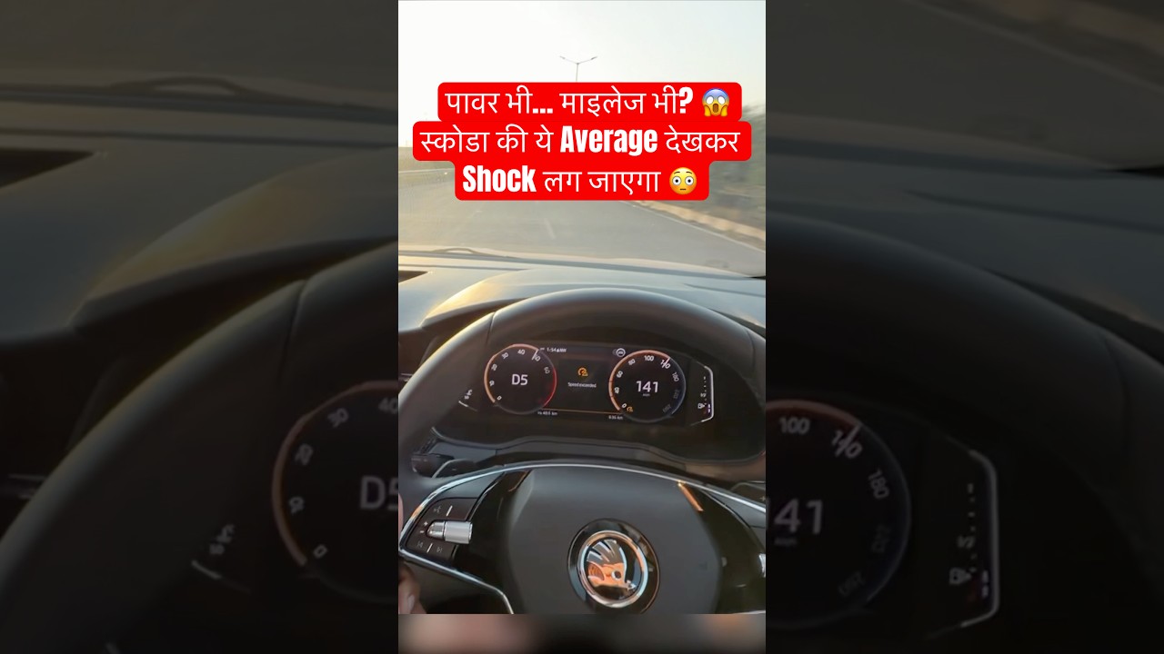 Skoda Kushaq ने खेल पलट दिया 😳 #skodakushaq #kushaq #skoda #shorts #ytshorts