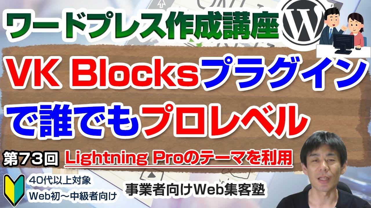 第73回】エディタ拡張プラグインの追加で高クオリティのページを作る