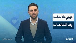 من روّج لشائعات عن ديربي اللاذقية؟ وكيف ردّ الجمهور؟