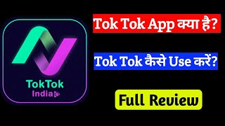 Toktok app kya hai? Kaise use kare? Toktok india short video maker & sharing app full review hindi screenshot 2