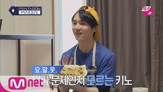 Pentagon Maker M2 Pentagonmakerkino Presents Jin Ho With A Sweet Dream Packageep10 Individual